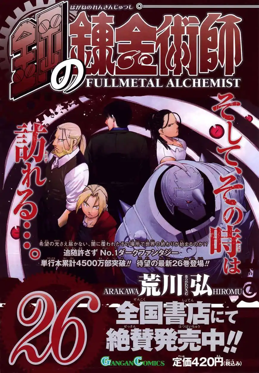 Full metal Alchemist: Gaide - Side Story Chapter 1 5